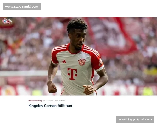 德天空：科曼虚惊一场！拜仁边锋确认无碍，剑指巴黎关键战