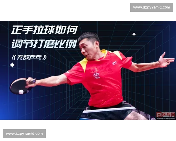 正手前冲弧圈球实战教学:5 分钟掌握鞭打式发力与精准拍型控制! 正手前冲弧圈球实战教学:5 分钟掌握鞭打式发力与精准拍型控制!